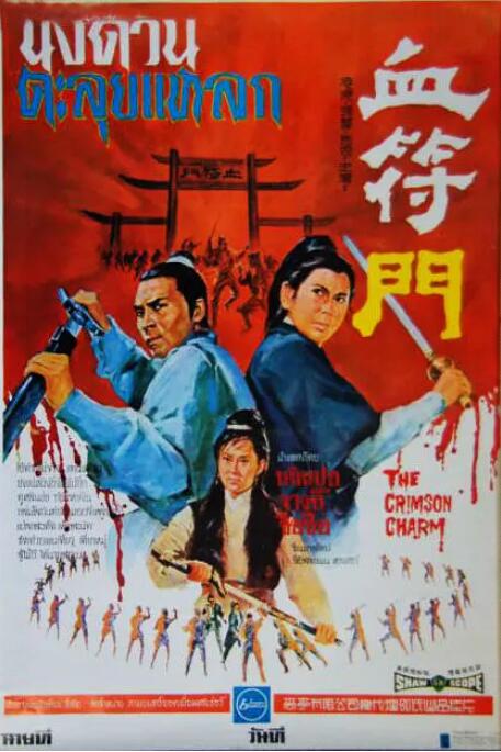 《混乱之子 》